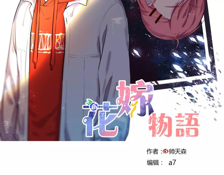 番外 谢谢你(1/2)-第35话