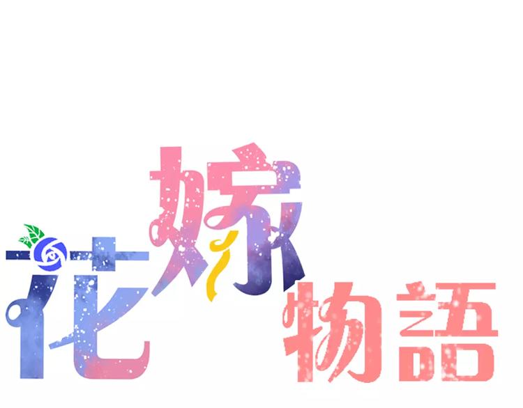 第9话 成为你的一辈子(1/3)-第9话