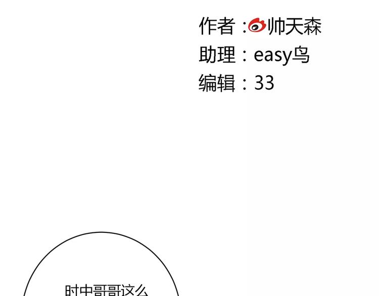 第9话 成为你的一辈子(1/3)-第9话