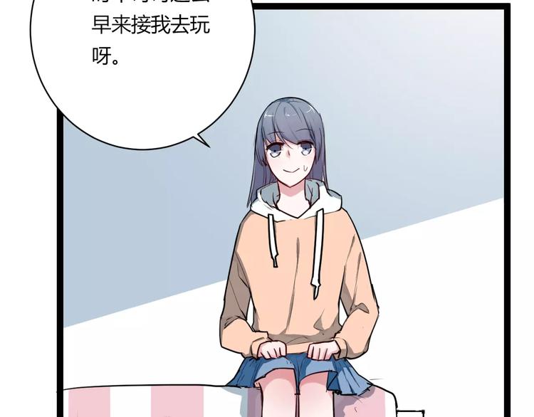 第9话 成为你的一辈子(1/3)-第9话