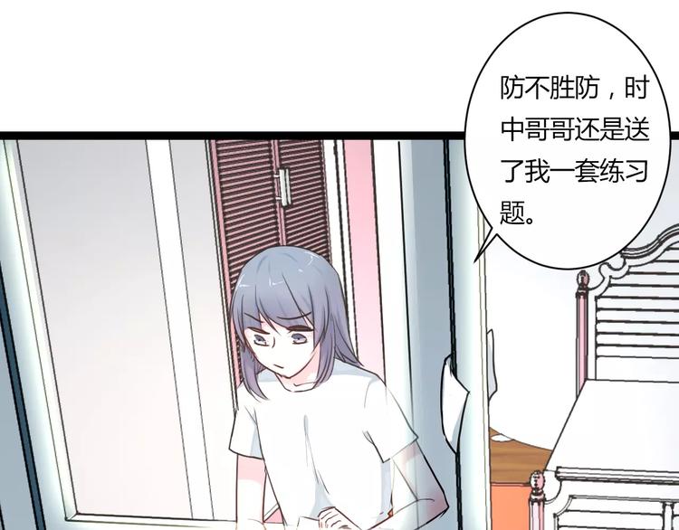 第9话 成为你的一辈子(1/3)-第9话