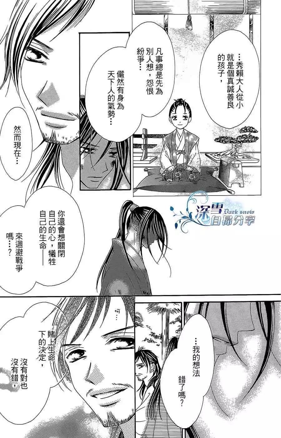 華姬-茶茶物語 - 第16回 完(1/2) - 4