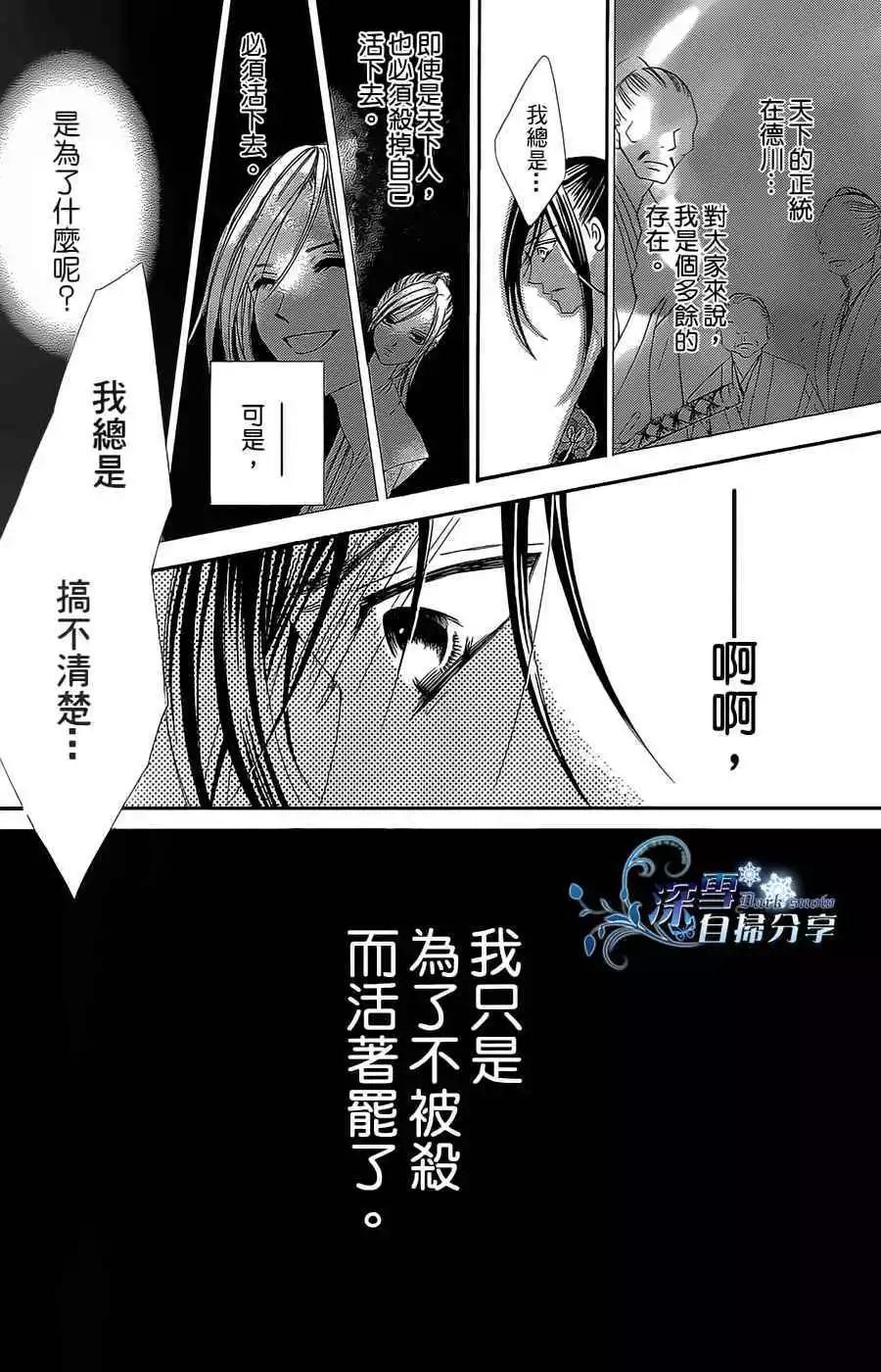 華姬-茶茶物語 - 第16回 完(1/2) - 3