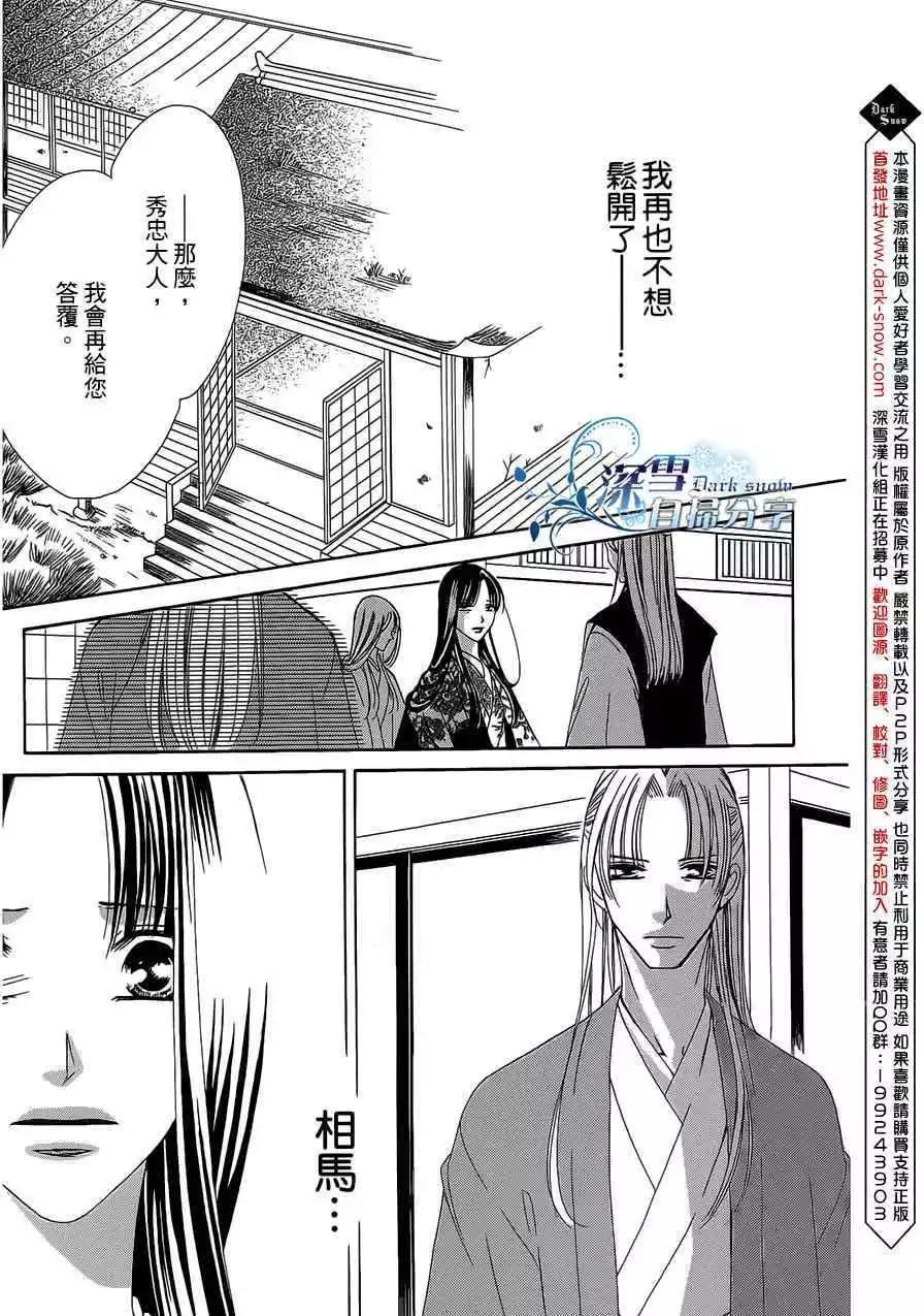 華姬-茶茶物語 - 第16回 完(1/2) - 3