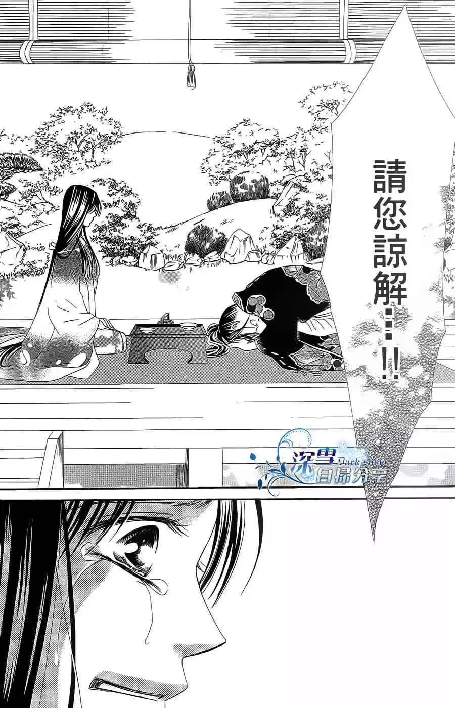 華姬-茶茶物語 - 第16回 完(1/2) - 6