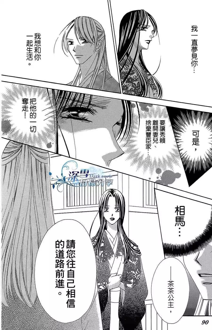 華姬-茶茶物語 - 第16回 完(1/2) - 4