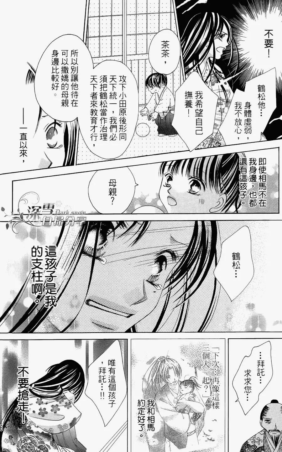 華姬-茶茶物語 - 第04回(1/2) - 2