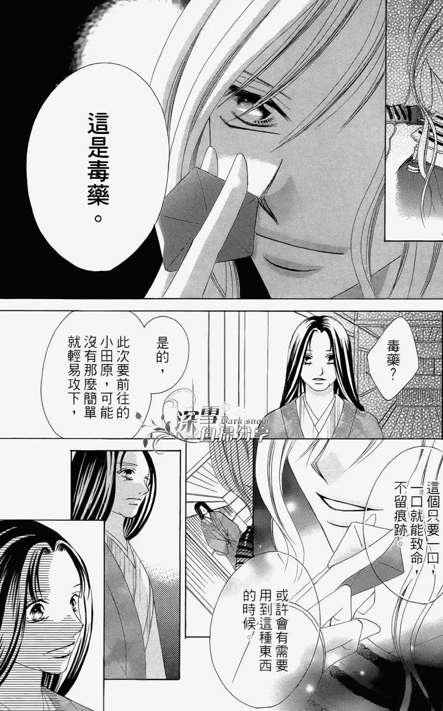 華姬-茶茶物語 - 第04回(1/2) - 2