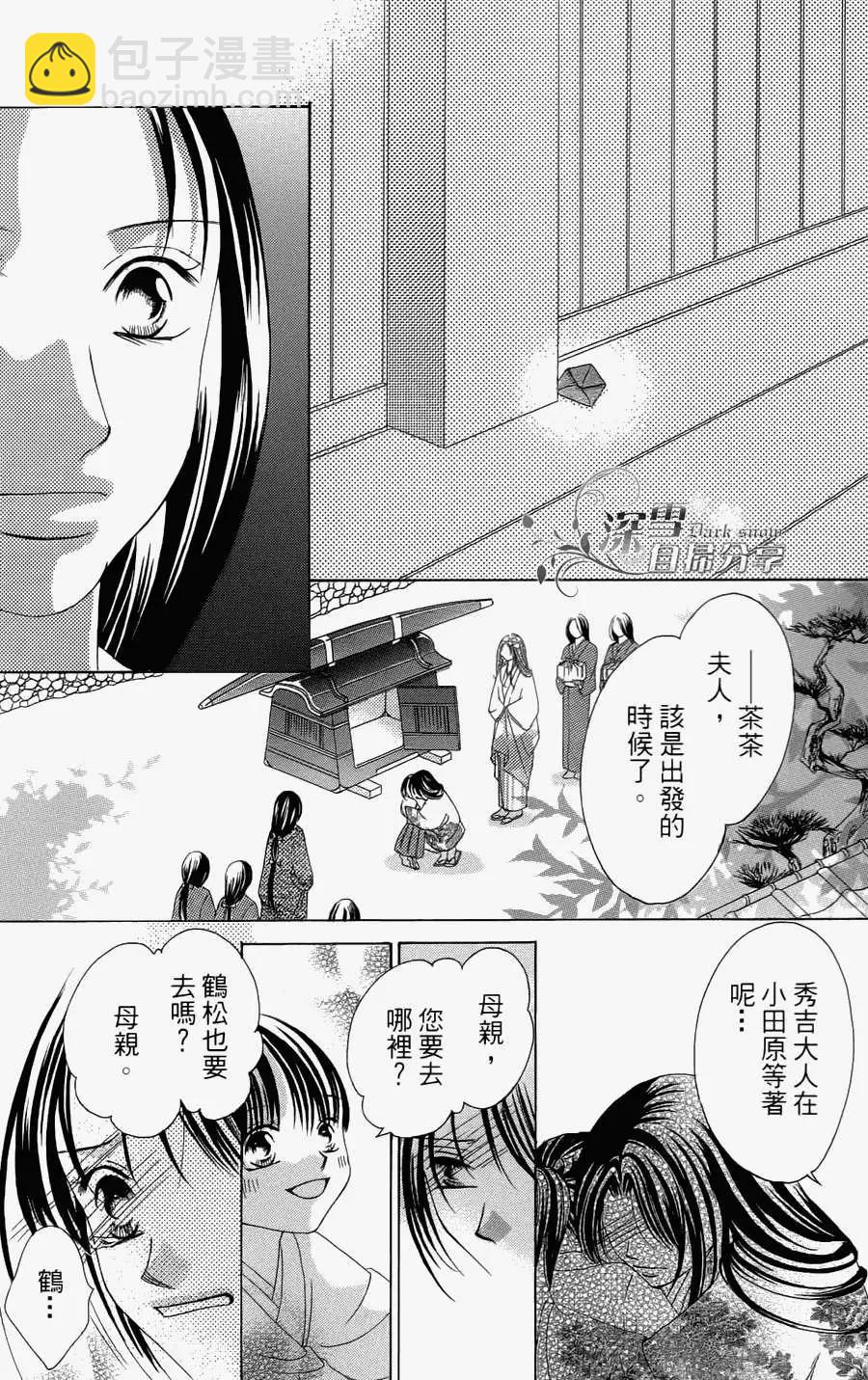 華姬-茶茶物語 - 第04回(1/2) - 3