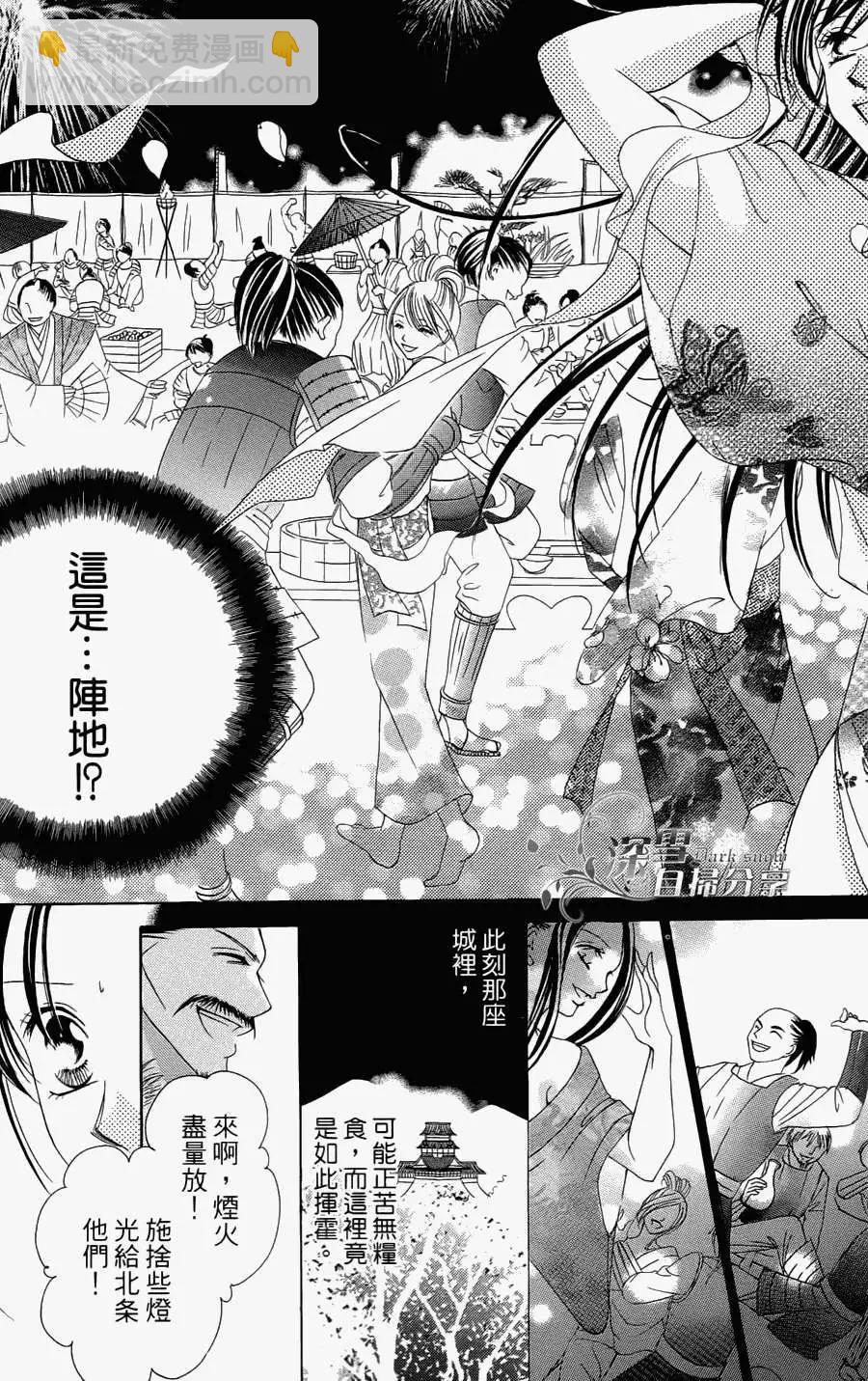 華姬-茶茶物語 - 第04回(1/2) - 7