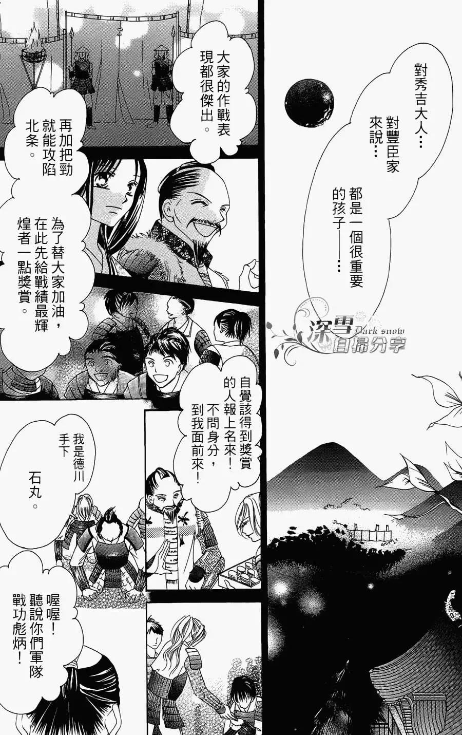 華姬-茶茶物語 - 第04回(1/2) - 5