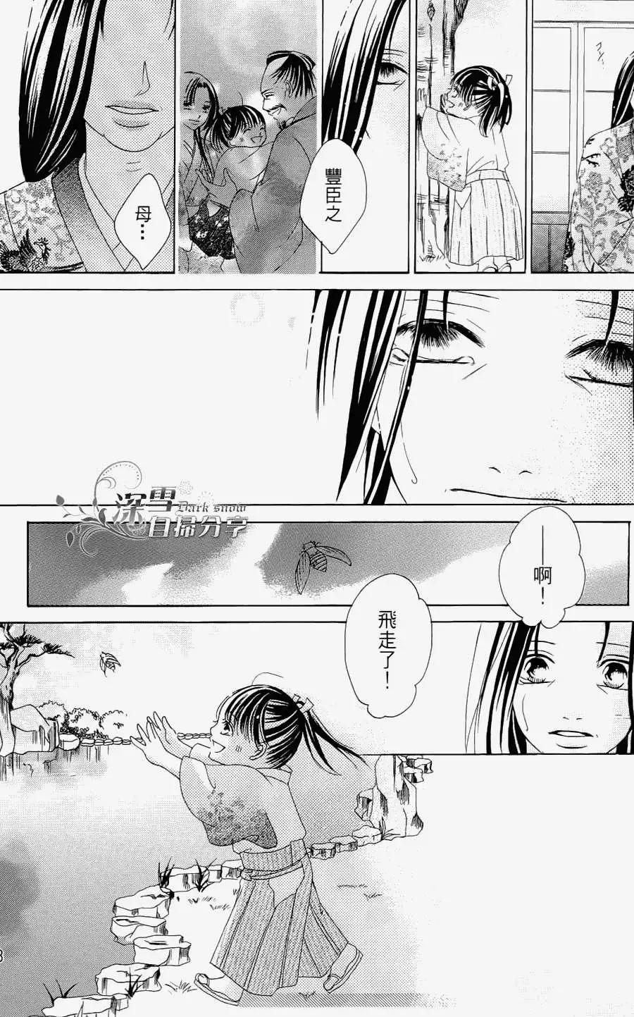 華姬-茶茶物語 - 第04回(1/2) - 1