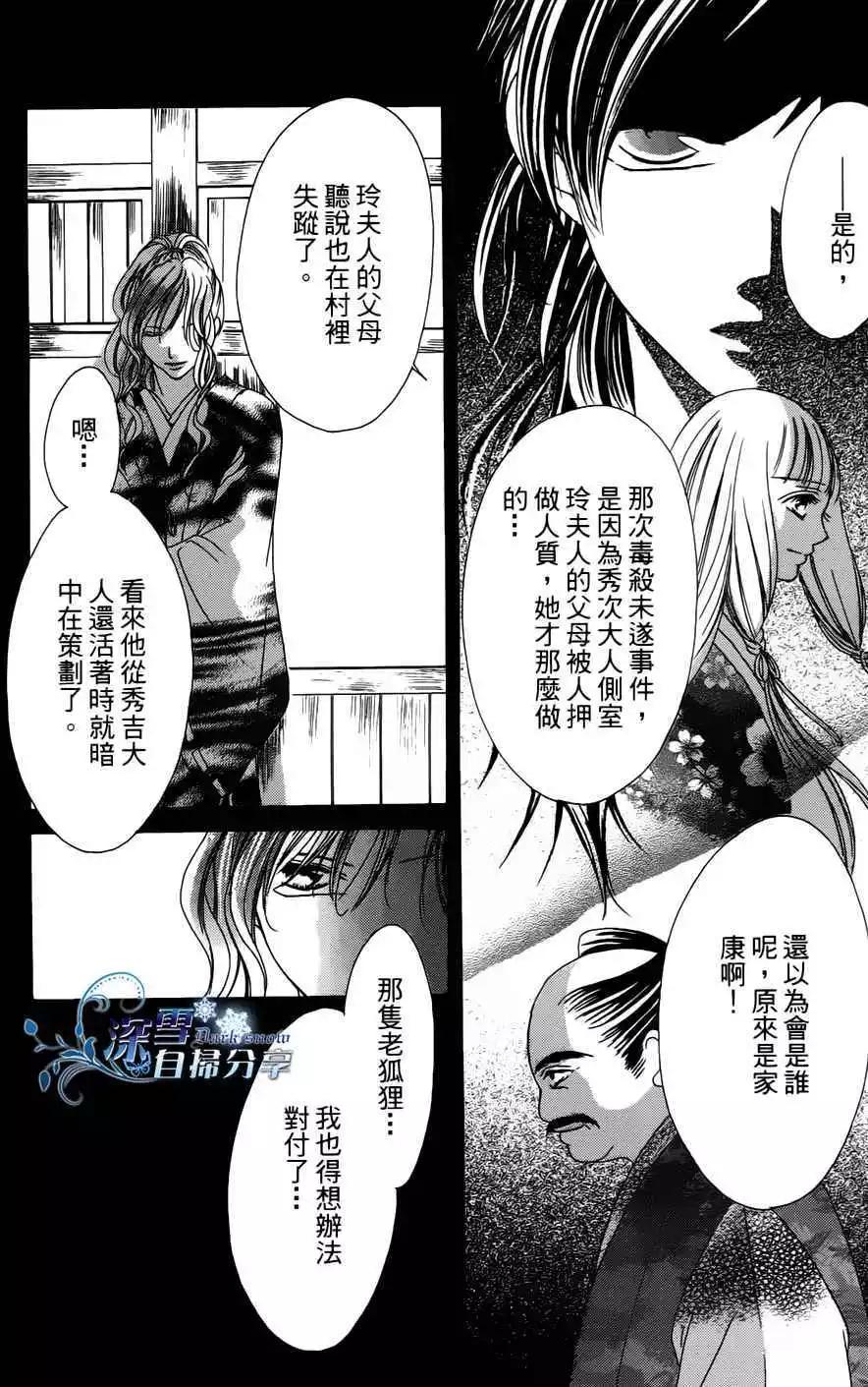 華姬-茶茶物語 - 第08回(1/2) - 8