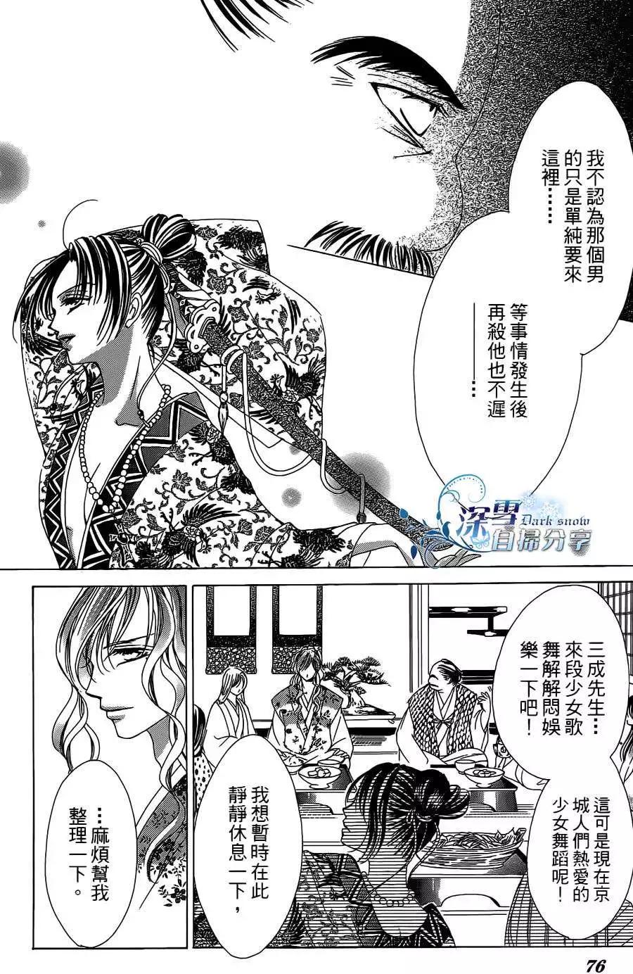 華姬-茶茶物語 - 第10回(1/2) - 2