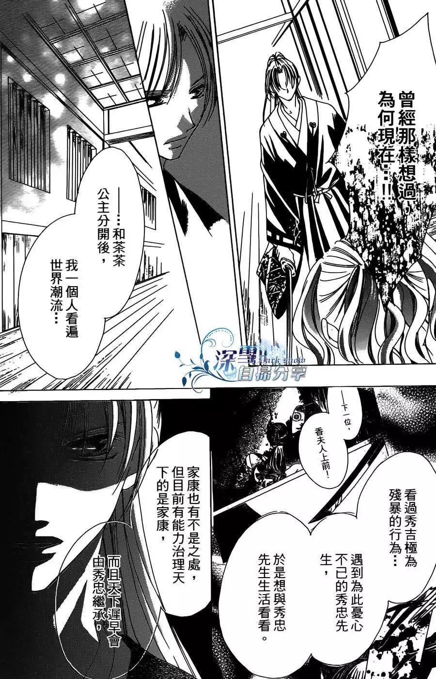 華姬-茶茶物語 - 第10回(1/2) - 1