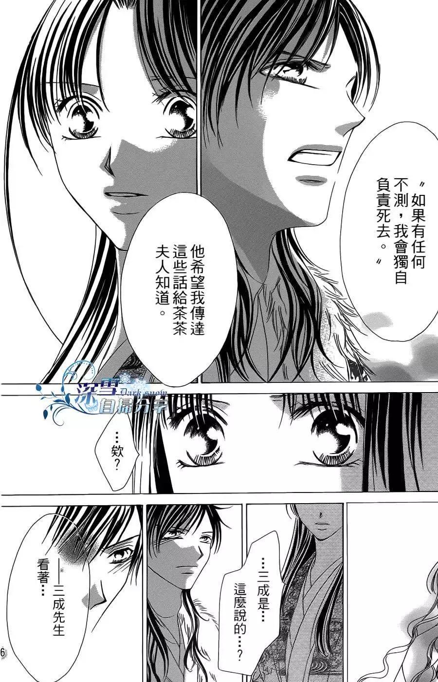 華姬-茶茶物語 - 第10回(1/2) - 5