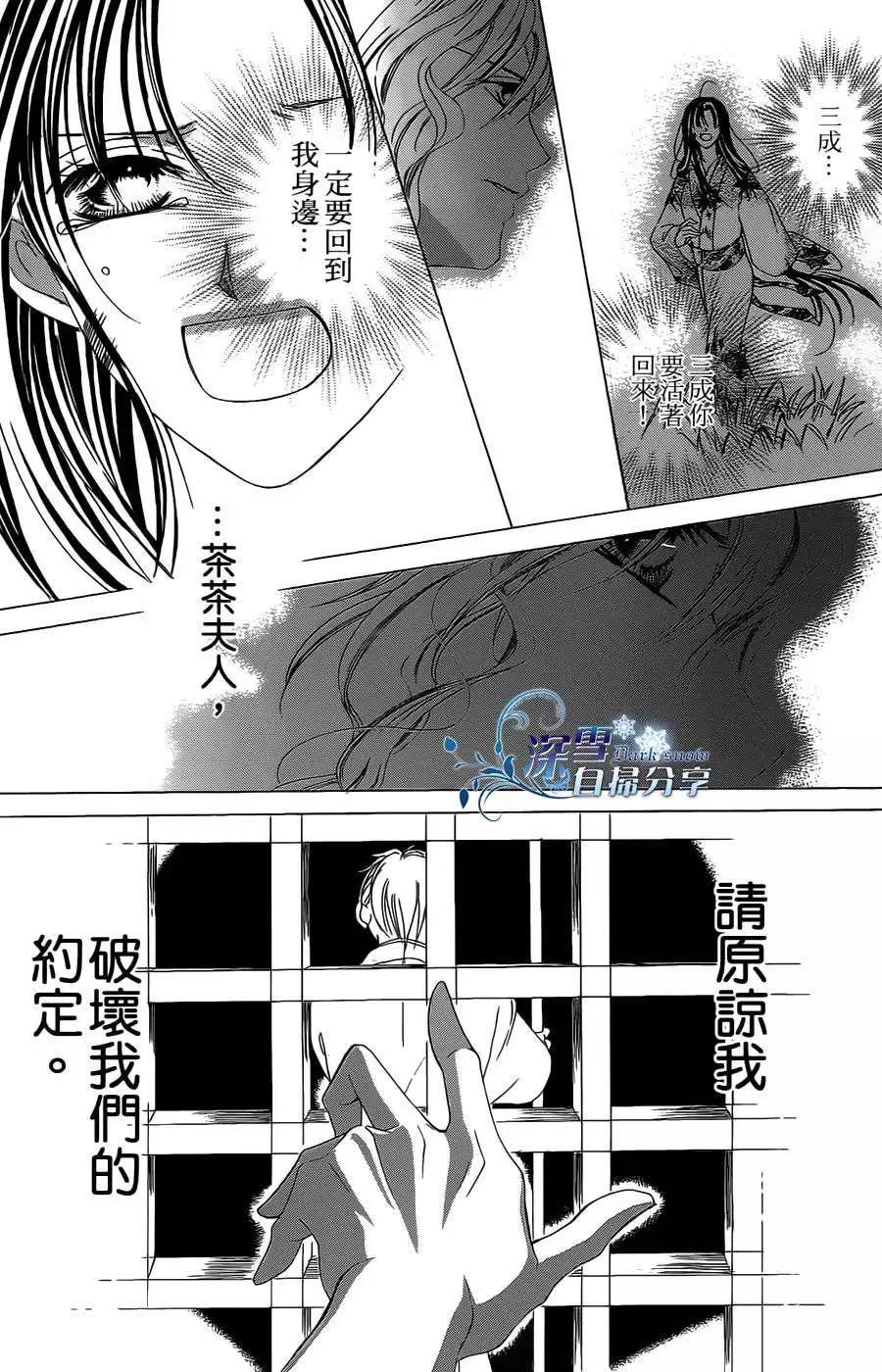 華姬-茶茶物語 - 第10回(1/2) - 1