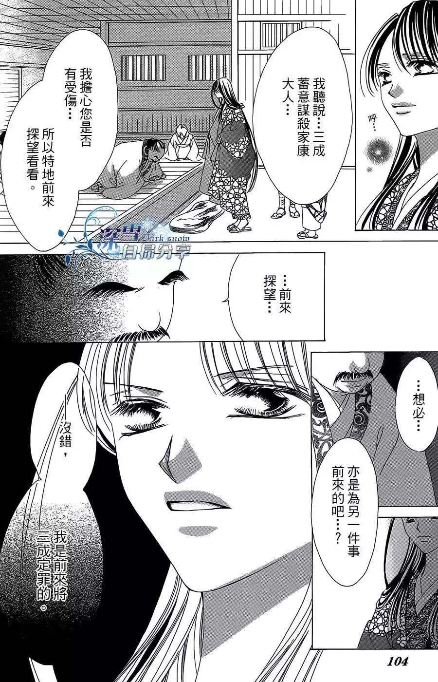 華姬-茶茶物語 - 第10回(1/2) - 5