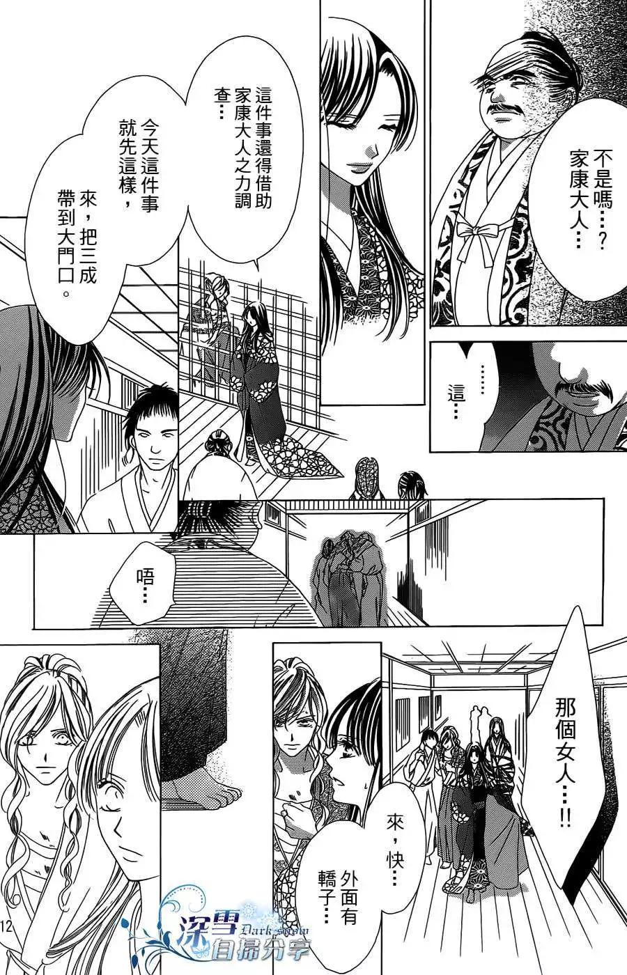 華姬-茶茶物語 - 第10回(1/2) - 5