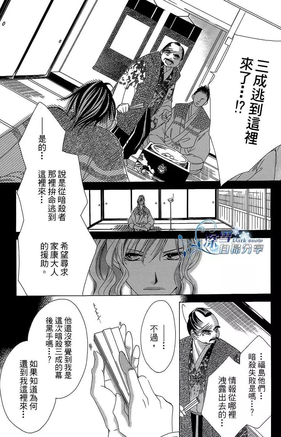 華姬-茶茶物語 - 第10回(1/2) - 8