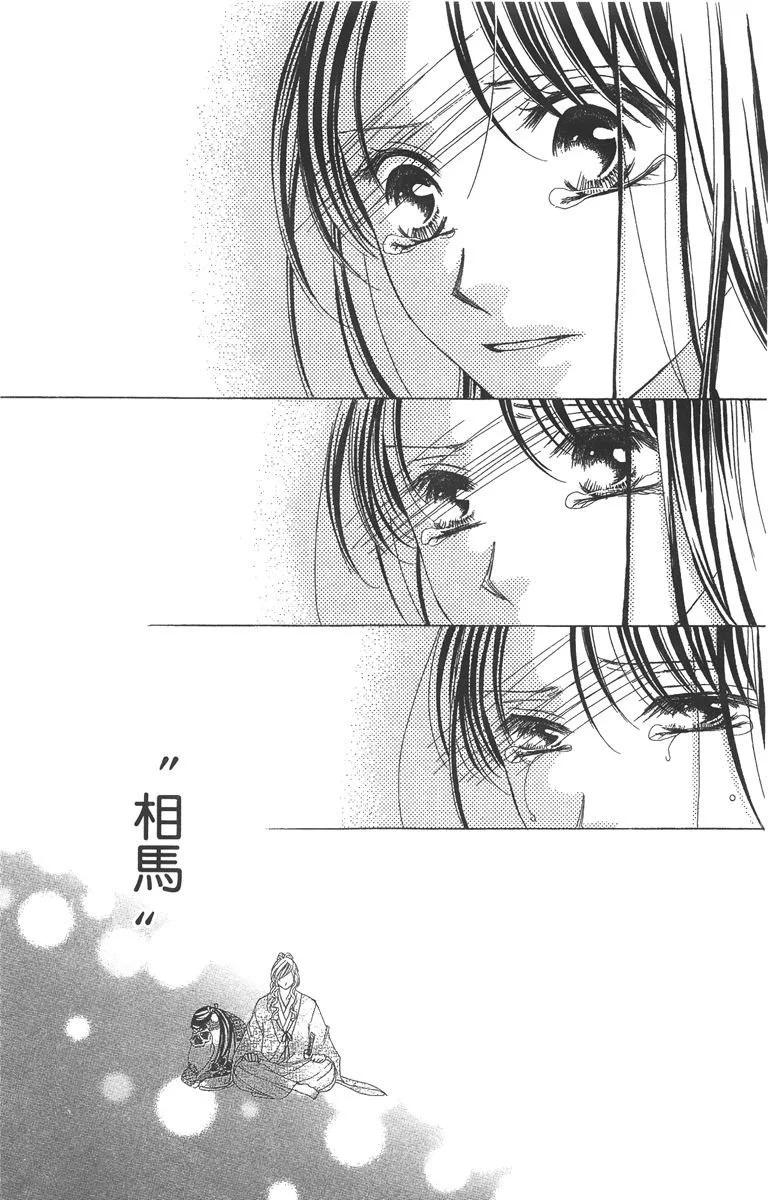 華姬-茶茶物語 - 第04卷(1/4) - 1