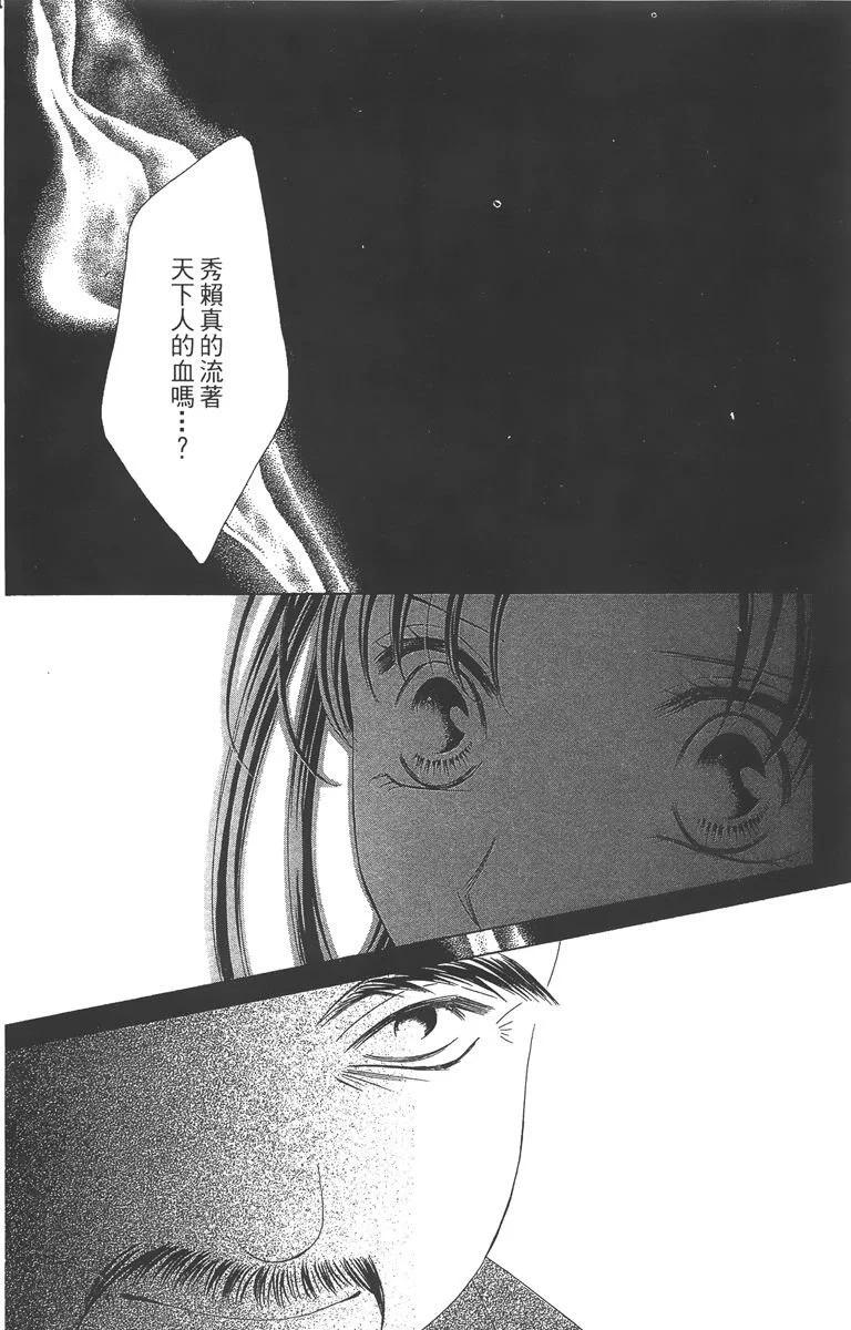 華姬-茶茶物語 - 第04卷(1/4) - 3