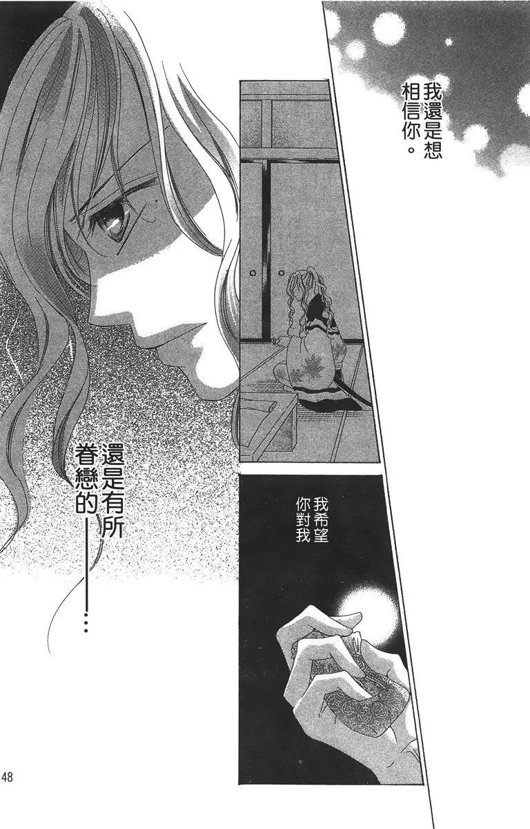 華姬-茶茶物語 - 第04卷(1/4) - 8