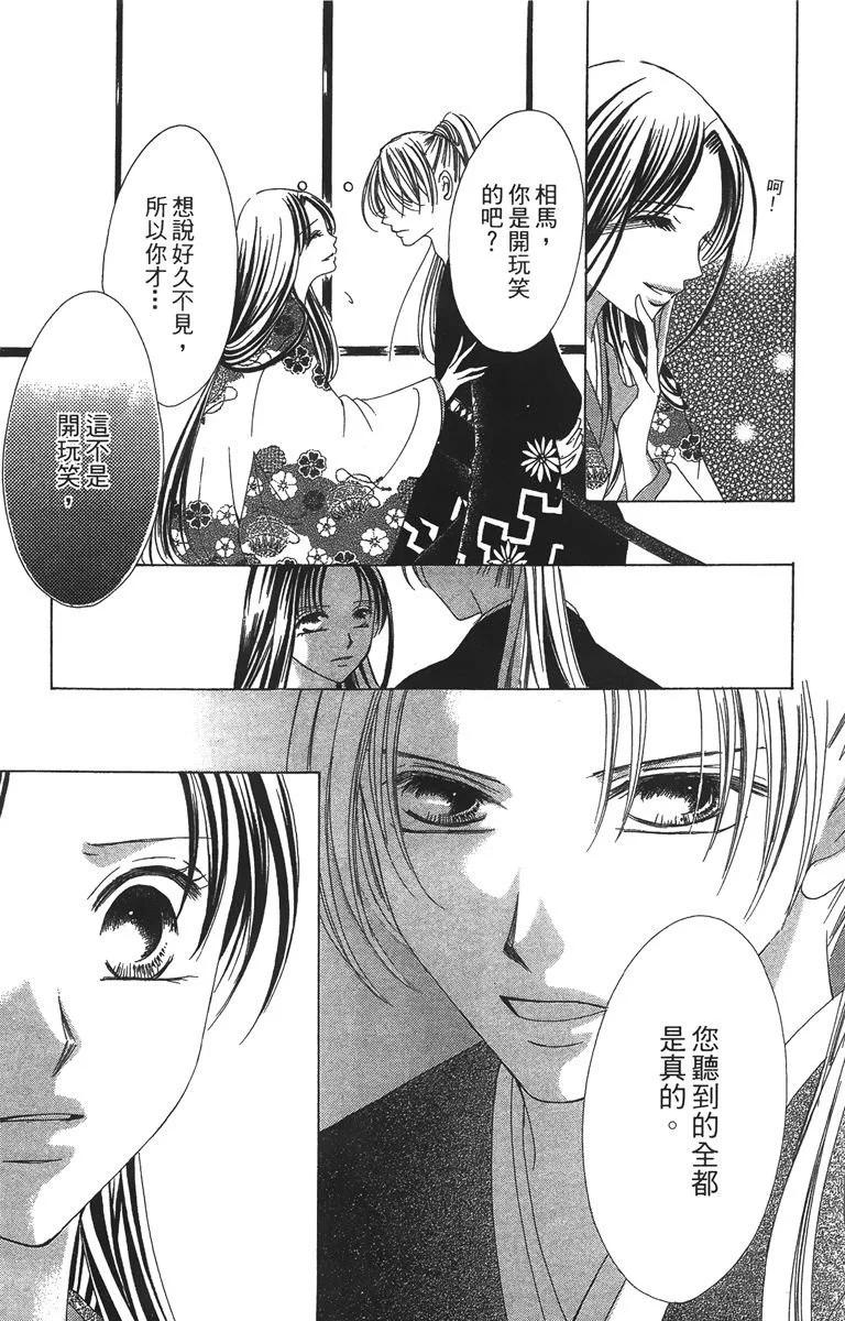 華姬-茶茶物語 - 第04卷(1/4) - 1