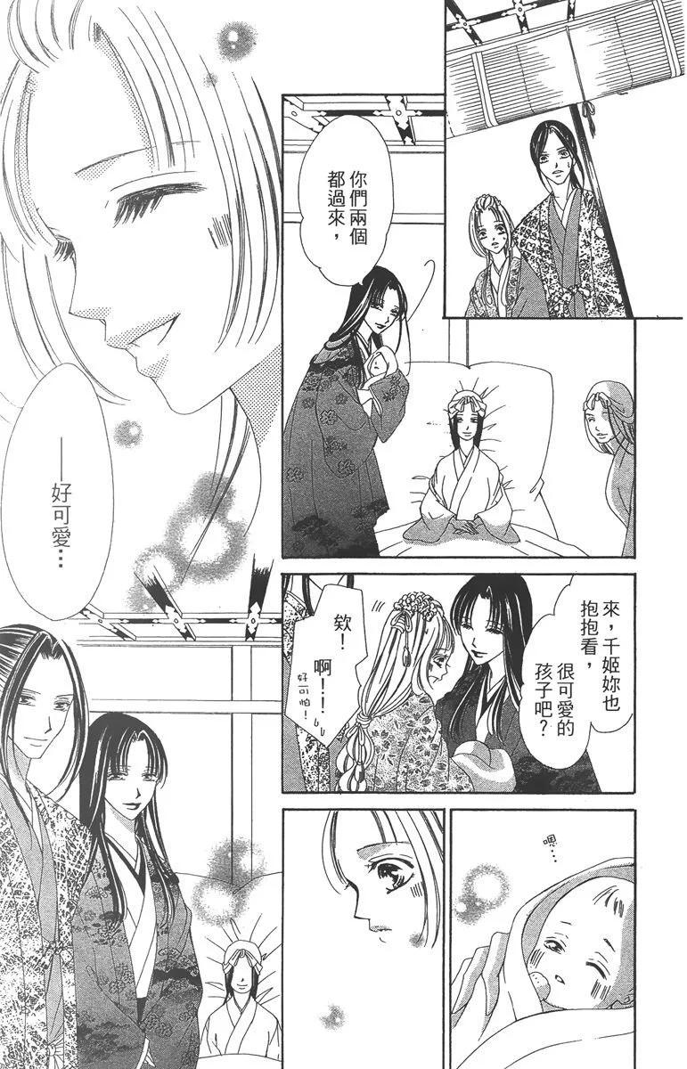 華姬-茶茶物語 - 第06卷(1/4) - 3