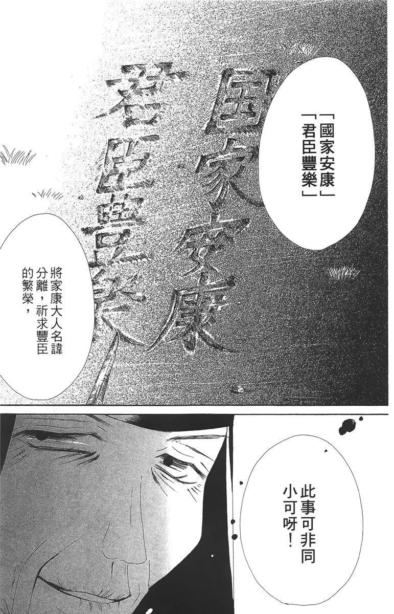 華姬-茶茶物語 - 第06卷(1/4) - 1