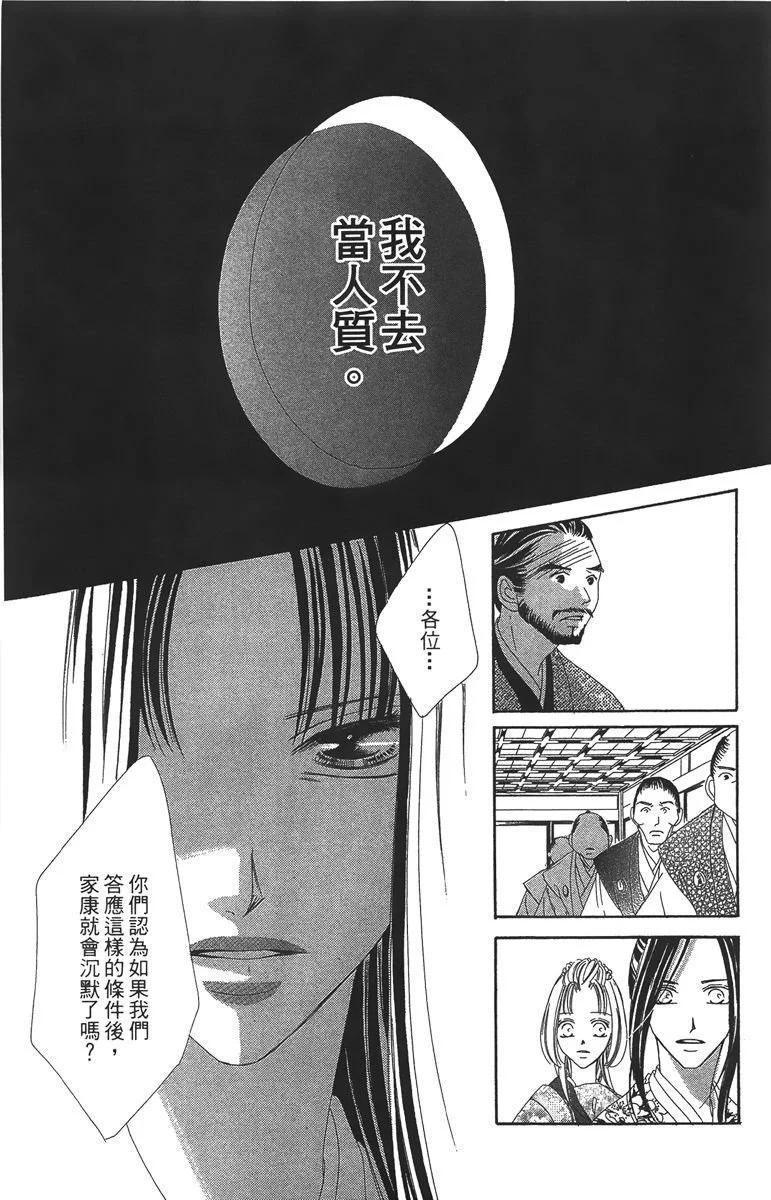 華姬-茶茶物語 - 第06卷(1/4) - 1