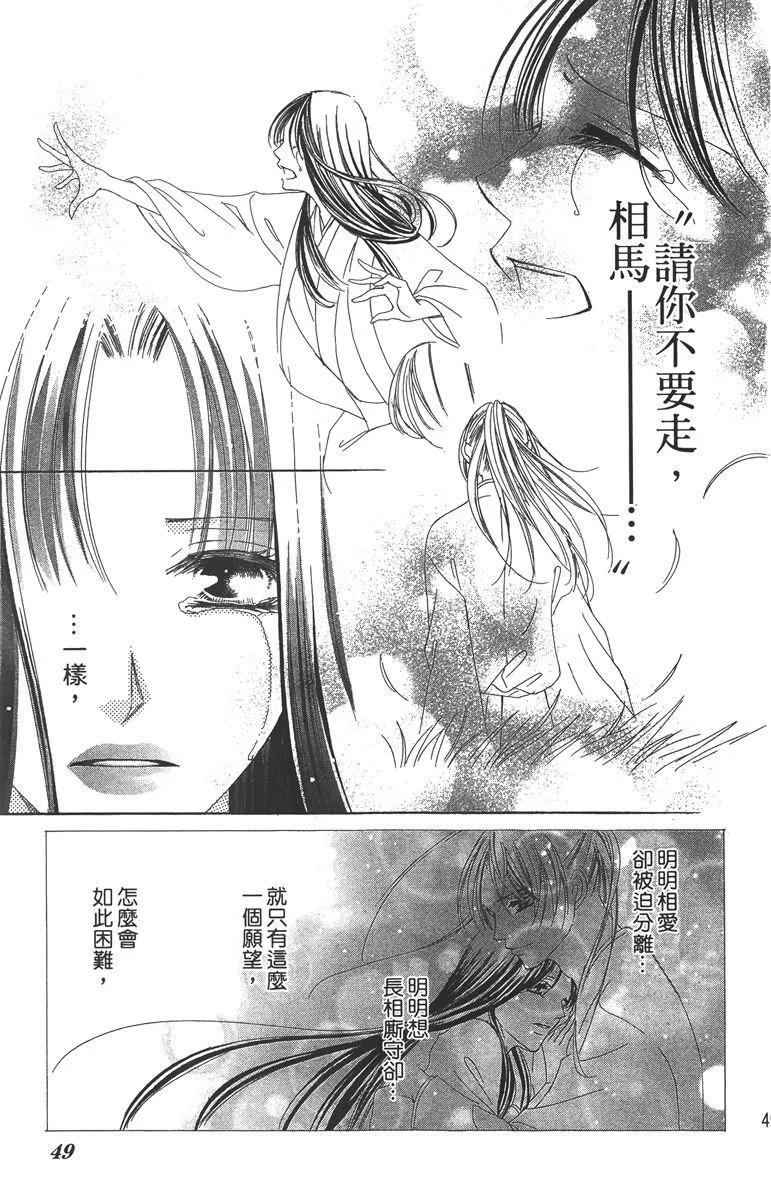 華姬-茶茶物語 - 第06卷(1/4) - 1