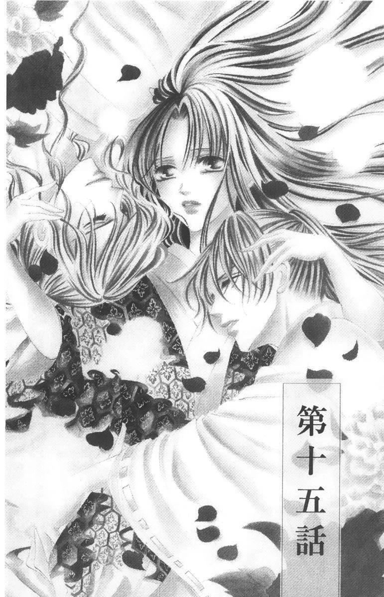 華姬-茶茶物語 - 第06卷(1/4) - 7