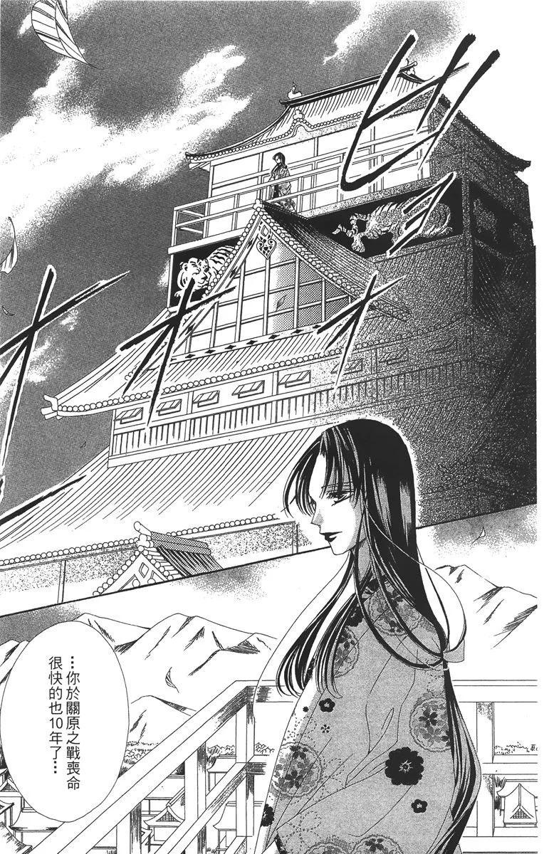 華姬-茶茶物語 - 第06卷(1/4) - 1