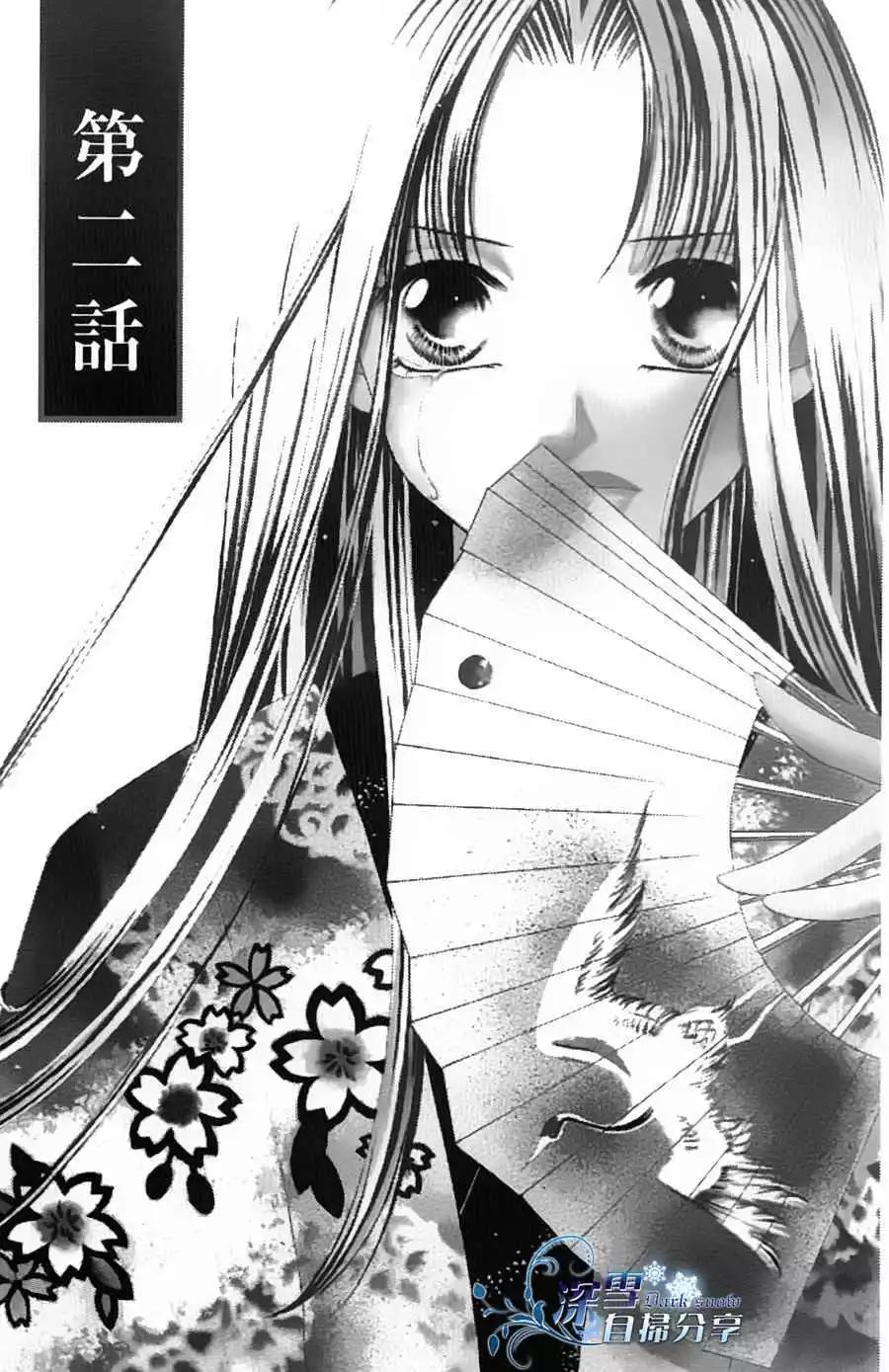 華姬-茶茶物語 - 第02回(1/2) - 1