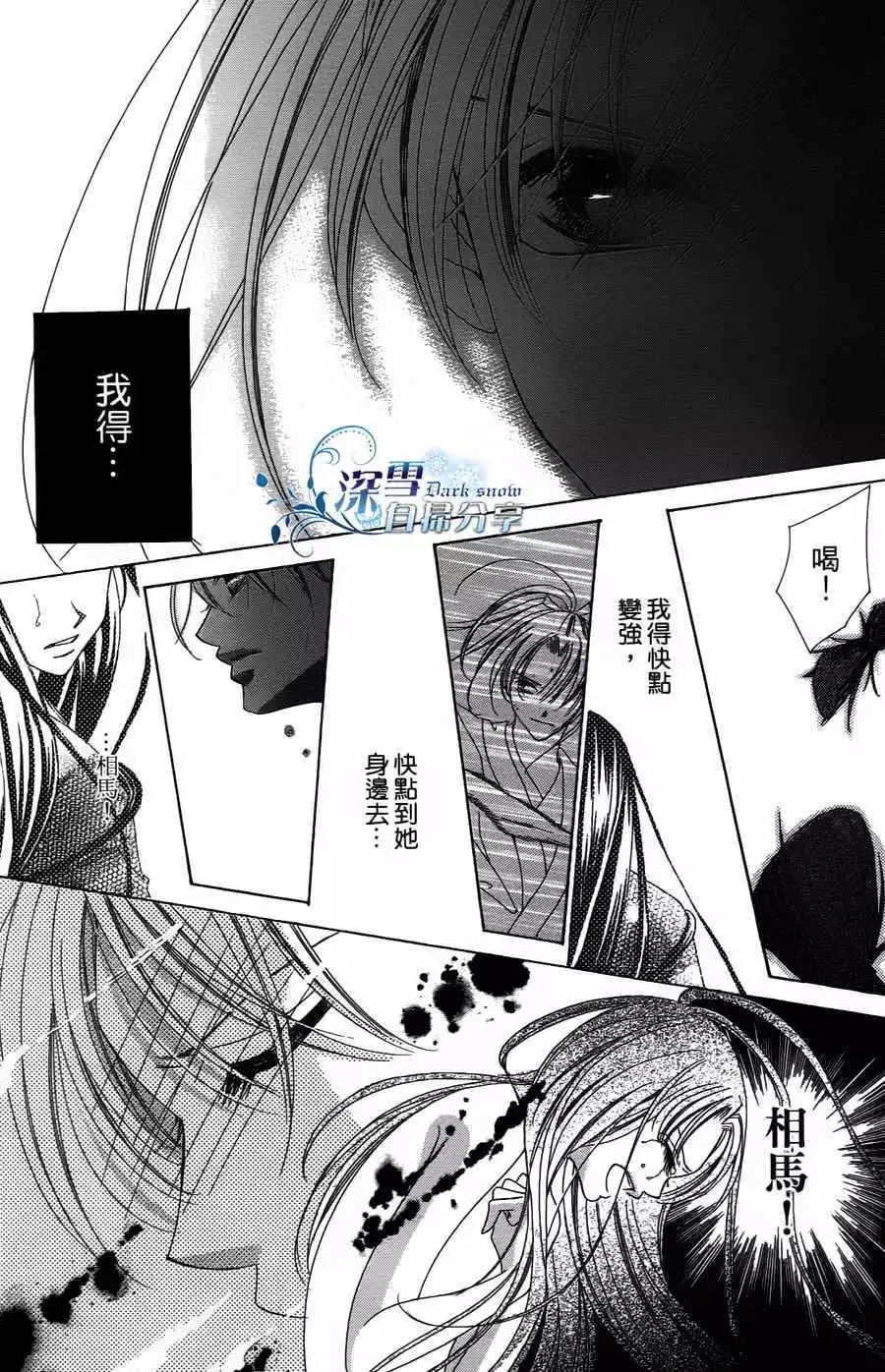 華姬-茶茶物語 - 第02回(1/2) - 2