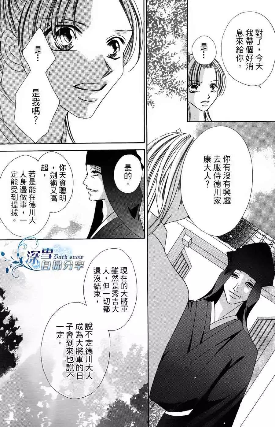 華姬-茶茶物語 - 第02回(1/2) - 4