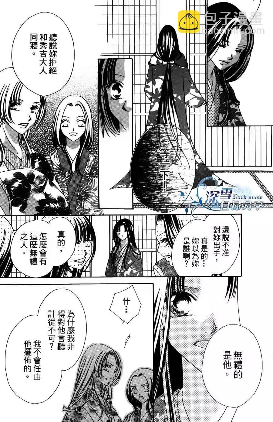 華姬-茶茶物語 - 第02回(1/2) - 7