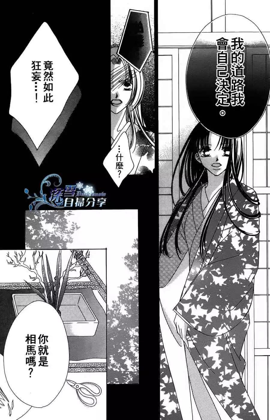 華姬-茶茶物語 - 第02回(1/2) - 8