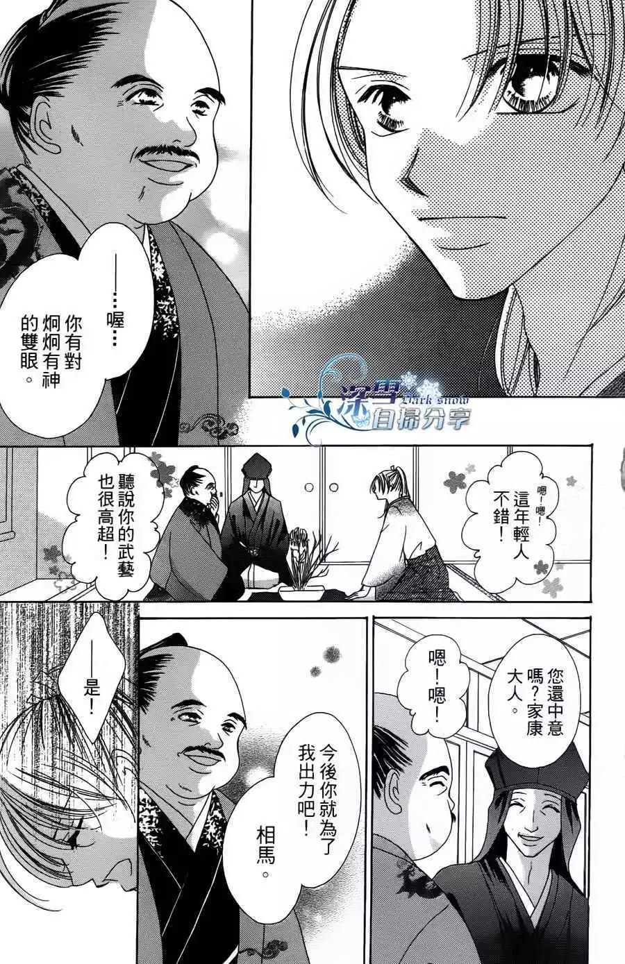 華姬-茶茶物語 - 第02回(1/2) - 1