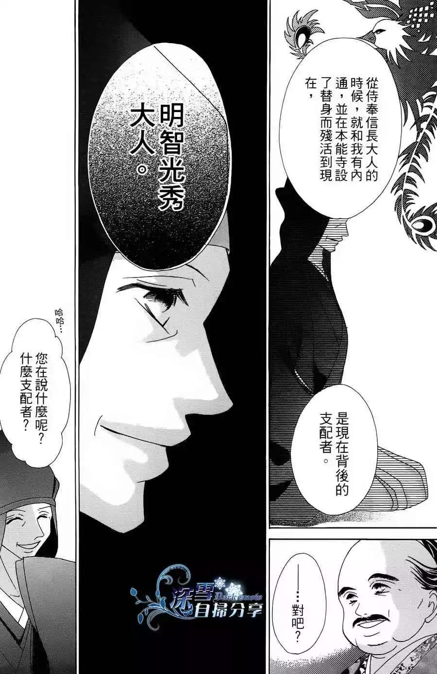 華姬-茶茶物語 - 第02回(1/2) - 3