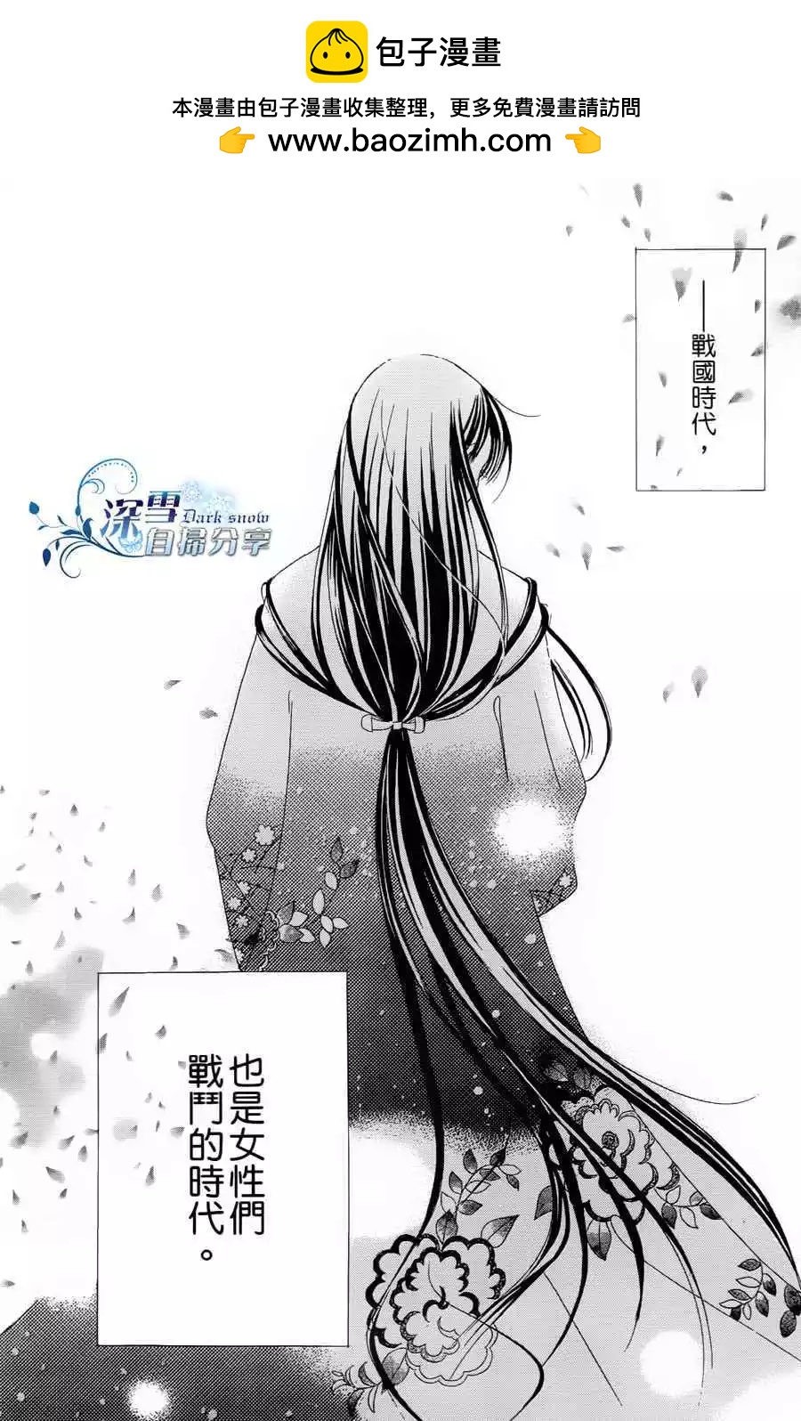 華姬-茶茶物語 - 第02回(1/2) - 2