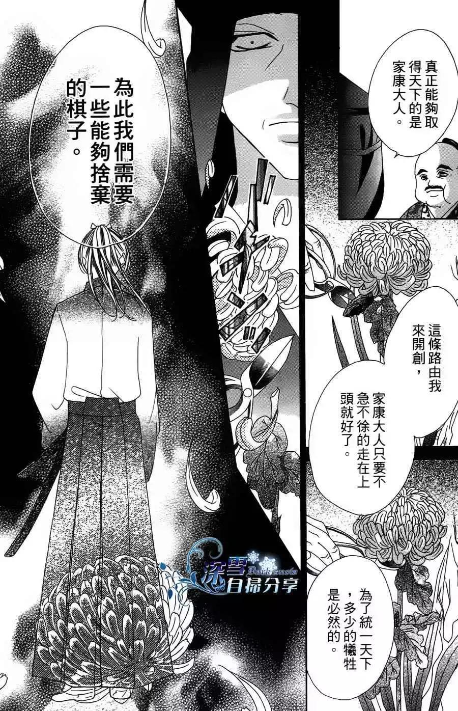 華姬-茶茶物語 - 第02回(1/2) - 4