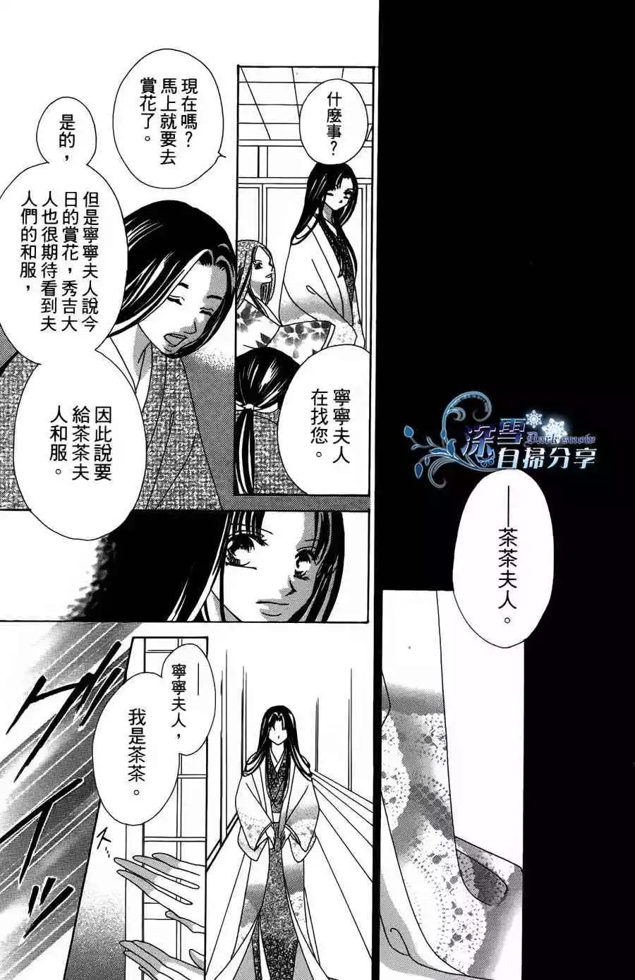 華姬-茶茶物語 - 第02回(1/2) - 5