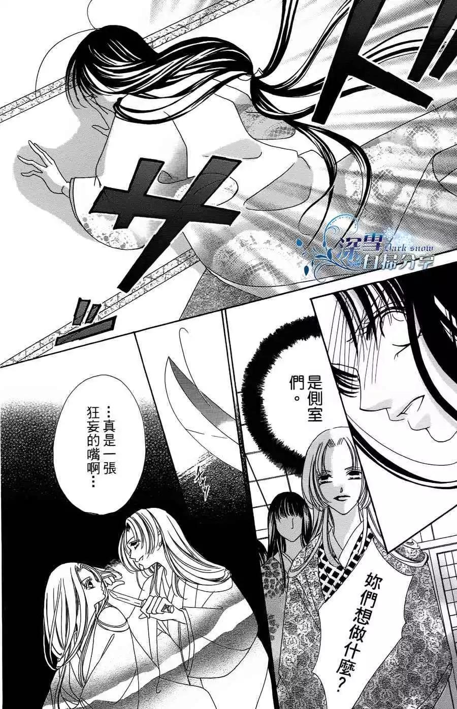 華姬-茶茶物語 - 第02回(1/2) - 6