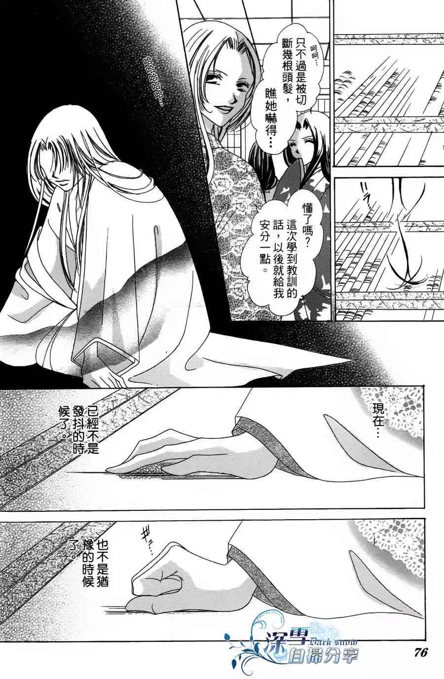 華姬-茶茶物語 - 第02回(1/2) - 8