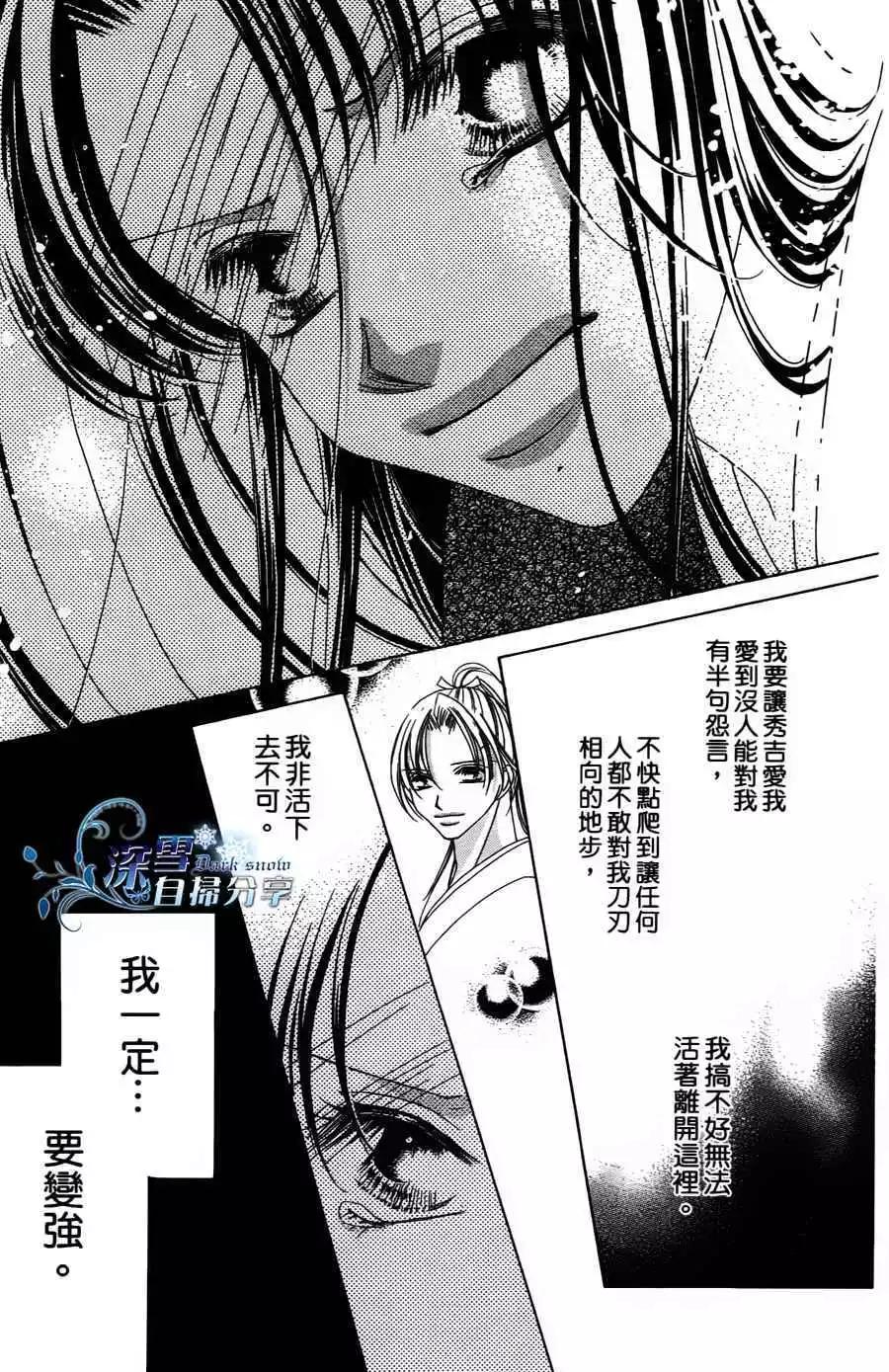 華姬-茶茶物語 - 第02回(1/2) - 1