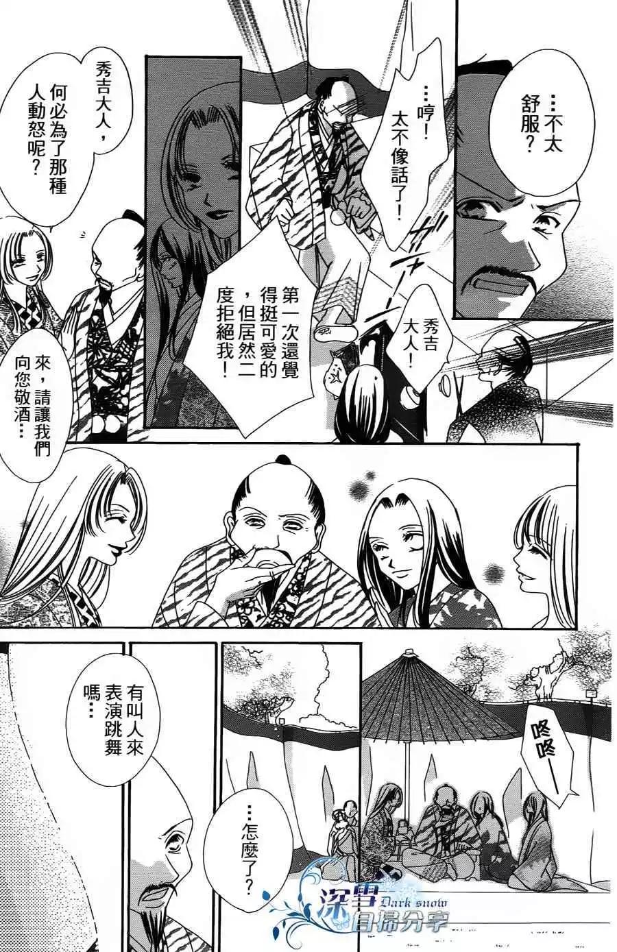華姬-茶茶物語 - 第02回(1/2) - 3