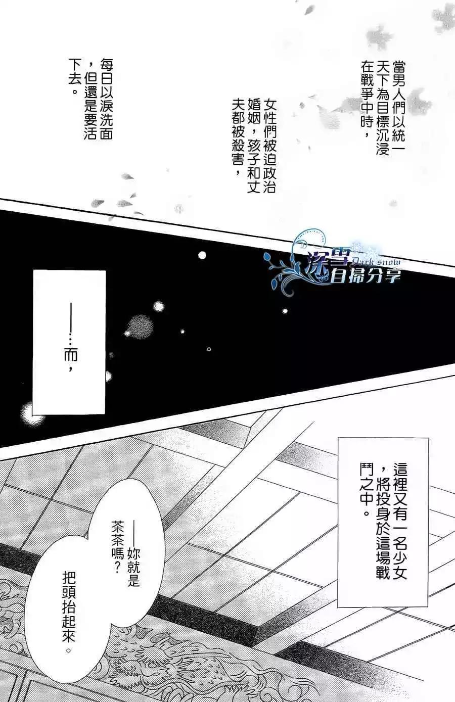 華姬-茶茶物語 - 第02回(1/2) - 3