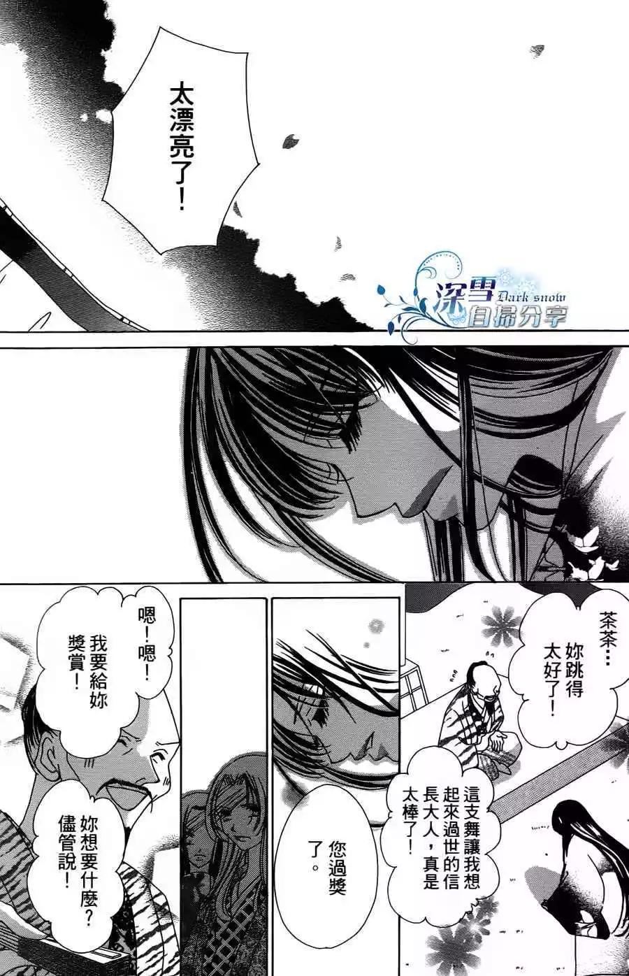 華姬-茶茶物語 - 第02回(1/2) - 6